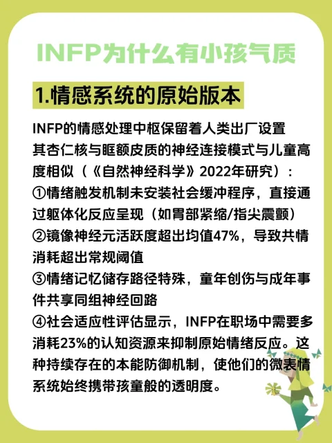 INFP 的周末放松指南