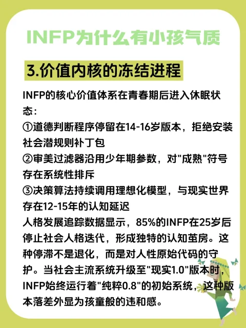 INFP 的周末放松指南